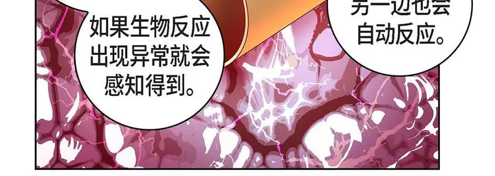 漫画《献给心脏》第103话第111张图
