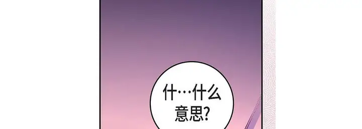 漫画《献给心脏》第103话第114张图