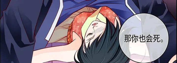 漫画《献给心脏》第103话第119张图