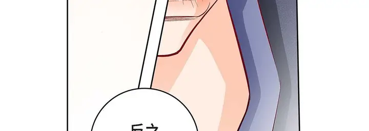 漫画《献给心脏》第103话第123张图