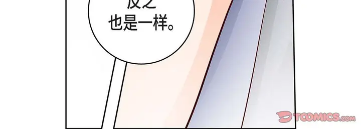 漫画《献给心脏》第103话第124张图