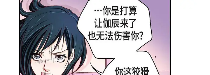 漫画《献给心脏》第103话第130张图