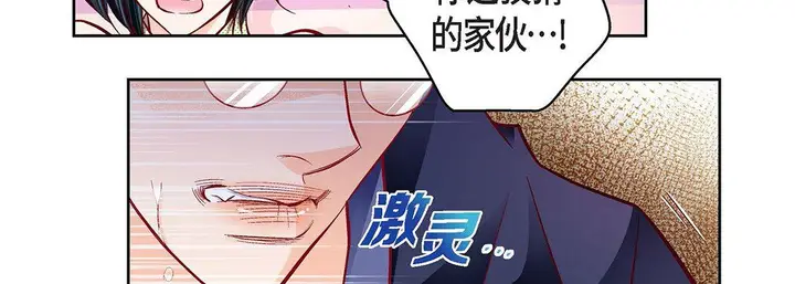 漫画《献给心脏》第103话第131张图