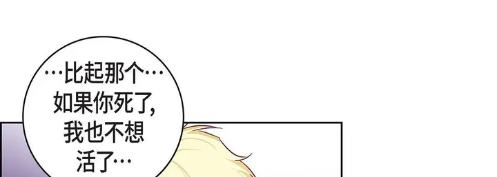 漫画《献给心脏》第103话第133张图