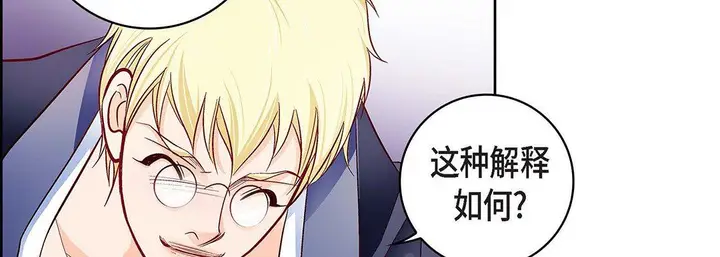 漫画《献给心脏》第103话第134张图