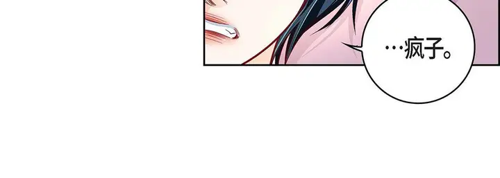 漫画《献给心脏》第103话第136张图
