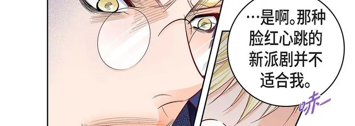 漫画《献给心脏》第103话第138张图