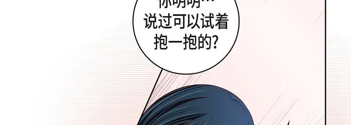漫画《献给心脏》第103话第142张图