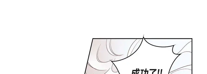漫画《献给心脏》第103话第153张图