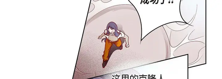 漫画《献给心脏》第103话第154张图