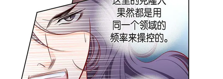 漫画《献给心脏》第103话第155张图