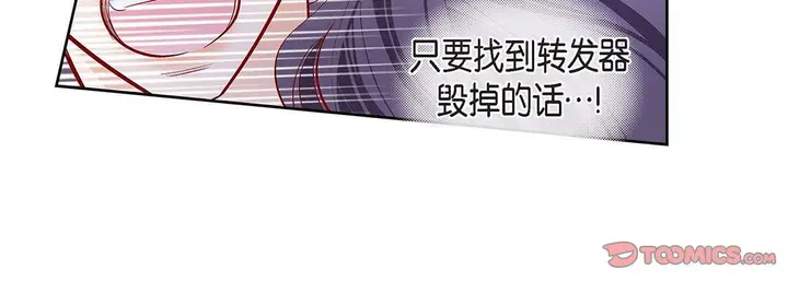 漫画《献给心脏》第103话第156张图
