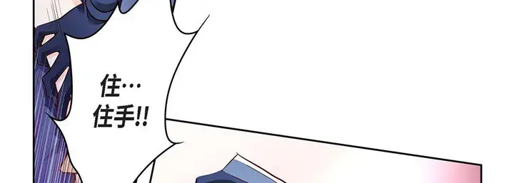 漫画《献给心脏》第103话第166张图