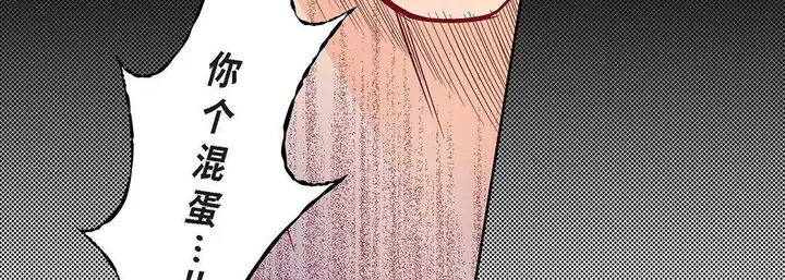 漫画《献给心脏》第103话第187张图