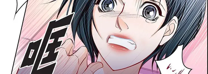 漫画《献给心脏》第103话第19张图