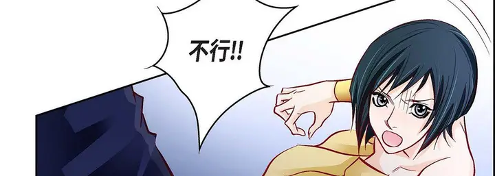 漫画《献给心脏》第103话第194张图