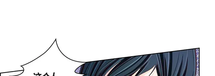 漫画《献给心脏》第103话第197张图