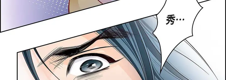 漫画《献给心脏》第103话第199张图