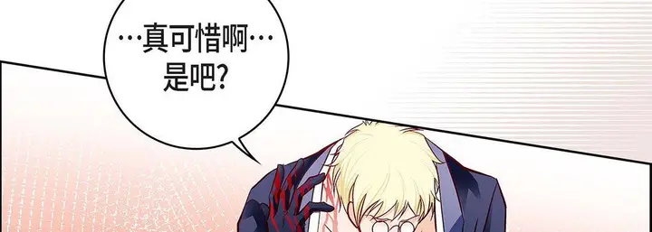漫画《献给心脏》第103话第26张图