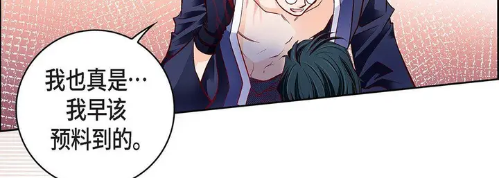 漫画《献给心脏》第103话第27张图