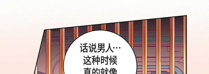 漫画《献给心脏》第103话第34张图