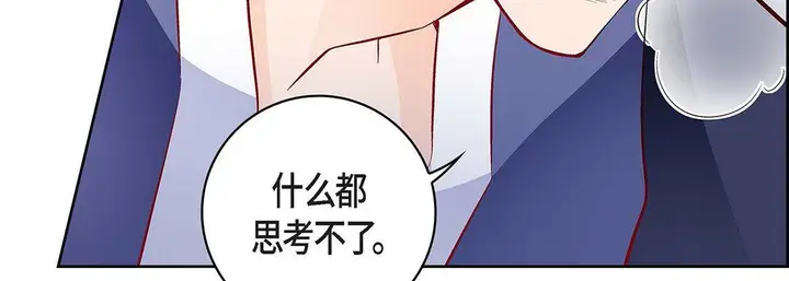 漫画《献给心脏》第103话第39张图
