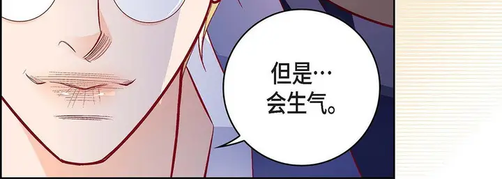 漫画《献给心脏》第103话第43张图