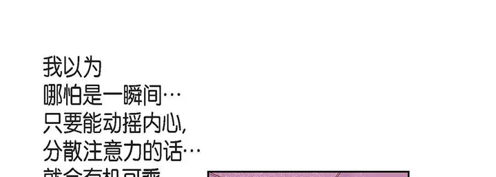 漫画《献给心脏》第103话第45张图