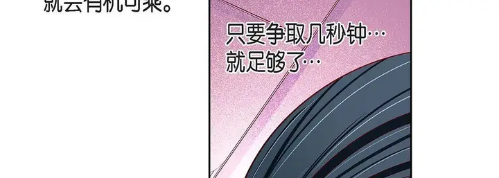 漫画《献给心脏》第103话第46张图