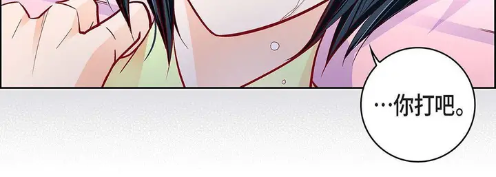 漫画《献给心脏》第103话第51张图