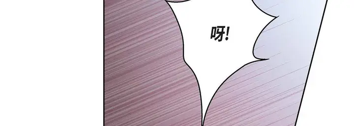 漫画《献给心脏》第103话第55张图
