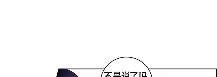 漫画《献给心脏》第103话第57张图