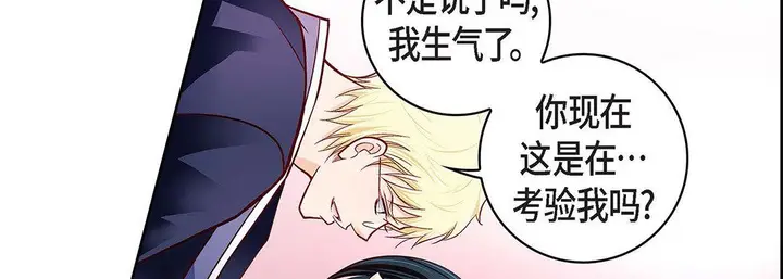 漫画《献给心脏》第103话第58张图