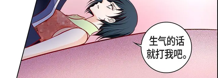 漫画《献给心脏》第103话第59张图