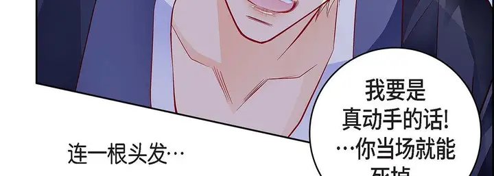 漫画《献给心脏》第103话第63张图