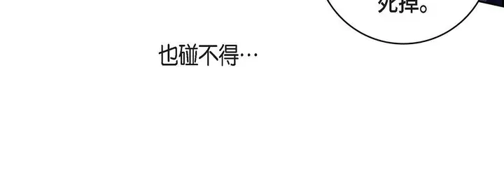 漫画《献给心脏》第103话第64张图