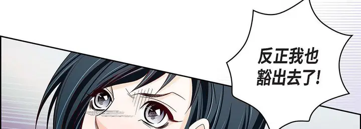 漫画《献给心脏》第103话第66张图