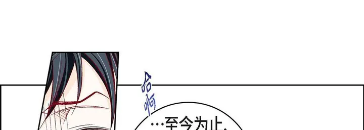 漫画《献给心脏》第103话第73张图