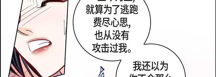漫画《献给心脏》第103话第74张图
