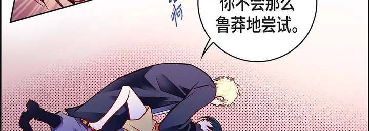 漫画《献给心脏》第103话第75张图