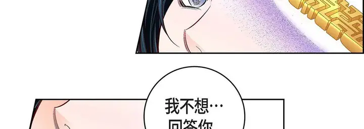 漫画《献给心脏》第103话第82张图