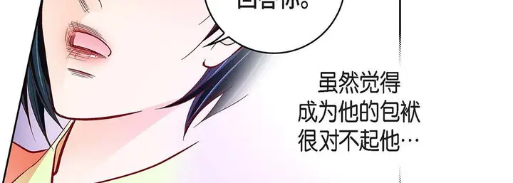 漫画《献给心脏》第103话第83张图