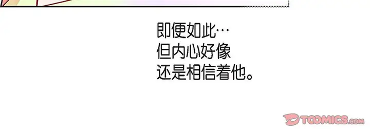 漫画《献给心脏》第103话第84张图