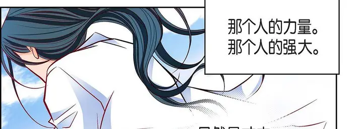 漫画《献给心脏》第103话第86张图