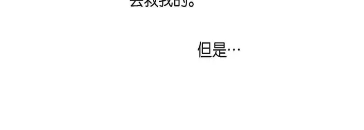 漫画《献给心脏》第103话第88张图