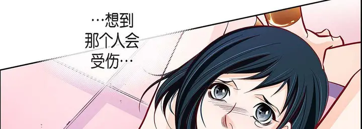 漫画《献给心脏》第103话第90张图