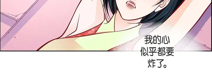 漫画《献给心脏》第103话第91张图