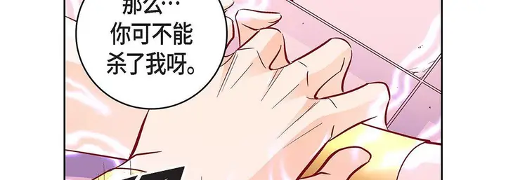 漫画《献给心脏》第103话第98张图