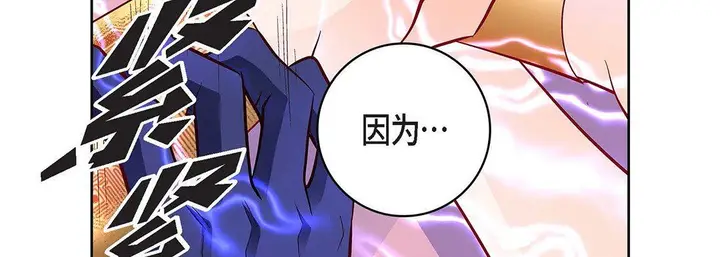 漫画《献给心脏》第103话第99张图