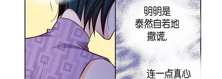 漫画《献给心脏》第91话第10张图